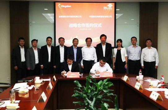 中國聯通與金蝶集團簽署戰略合作協議
